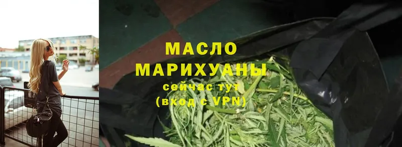 купить наркотик  Почеп  ТГК гашишное масло 